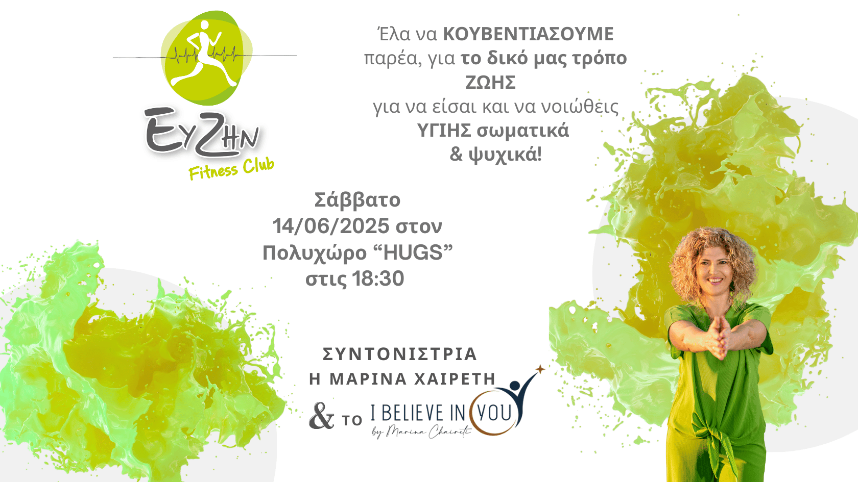 Συνάντηση τρόπου ΖΩΗΣ 