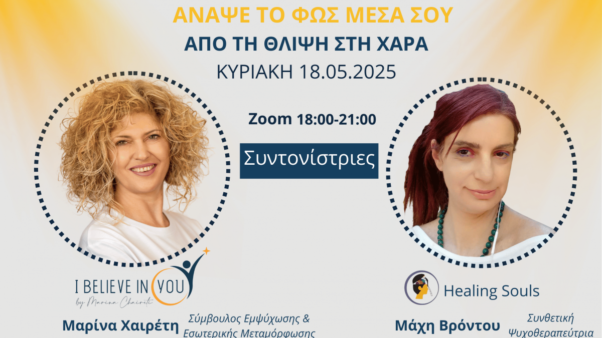 WEBINAR: 
