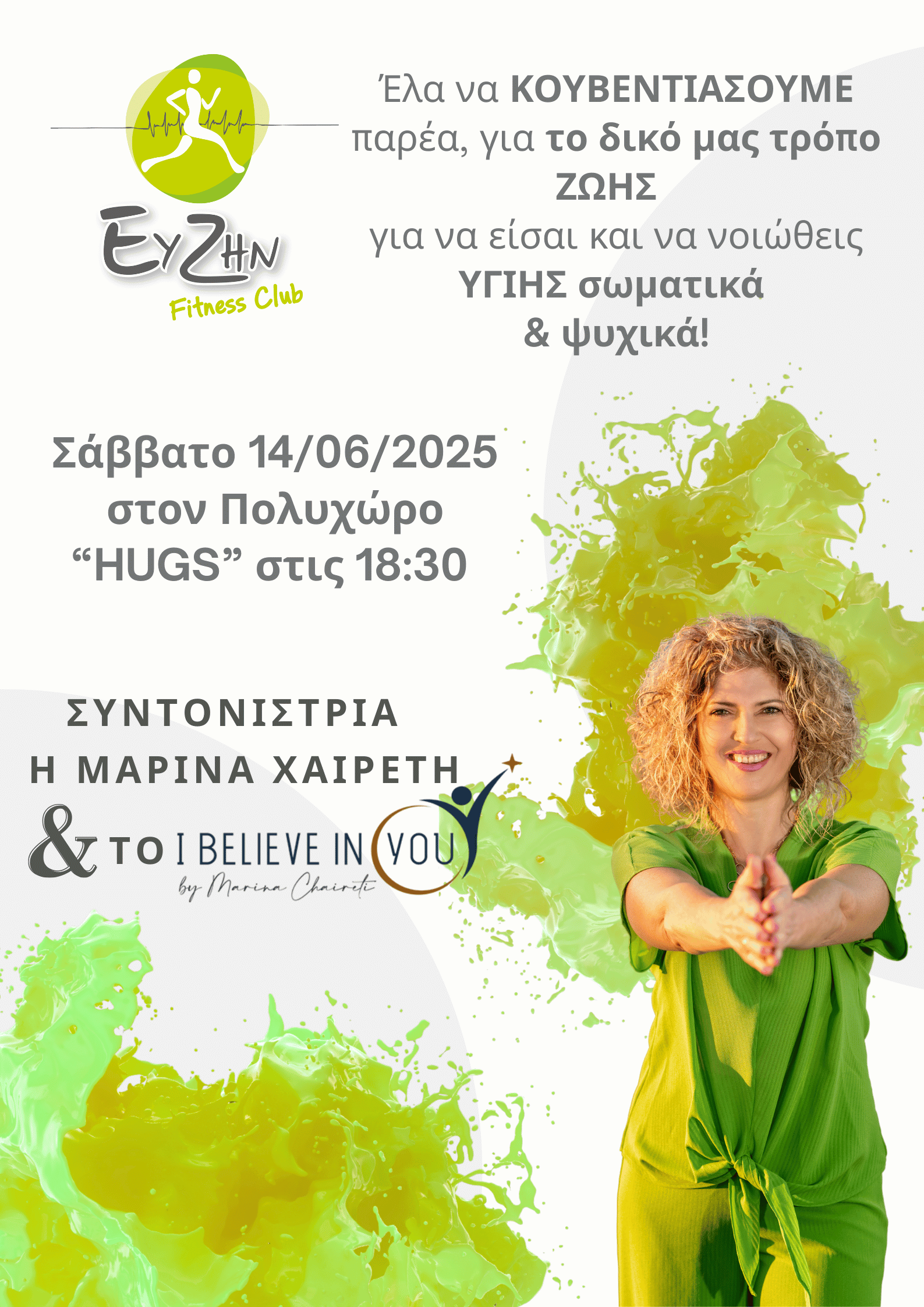 Συνάντηση τρόπου ΖΩΗΣ: 